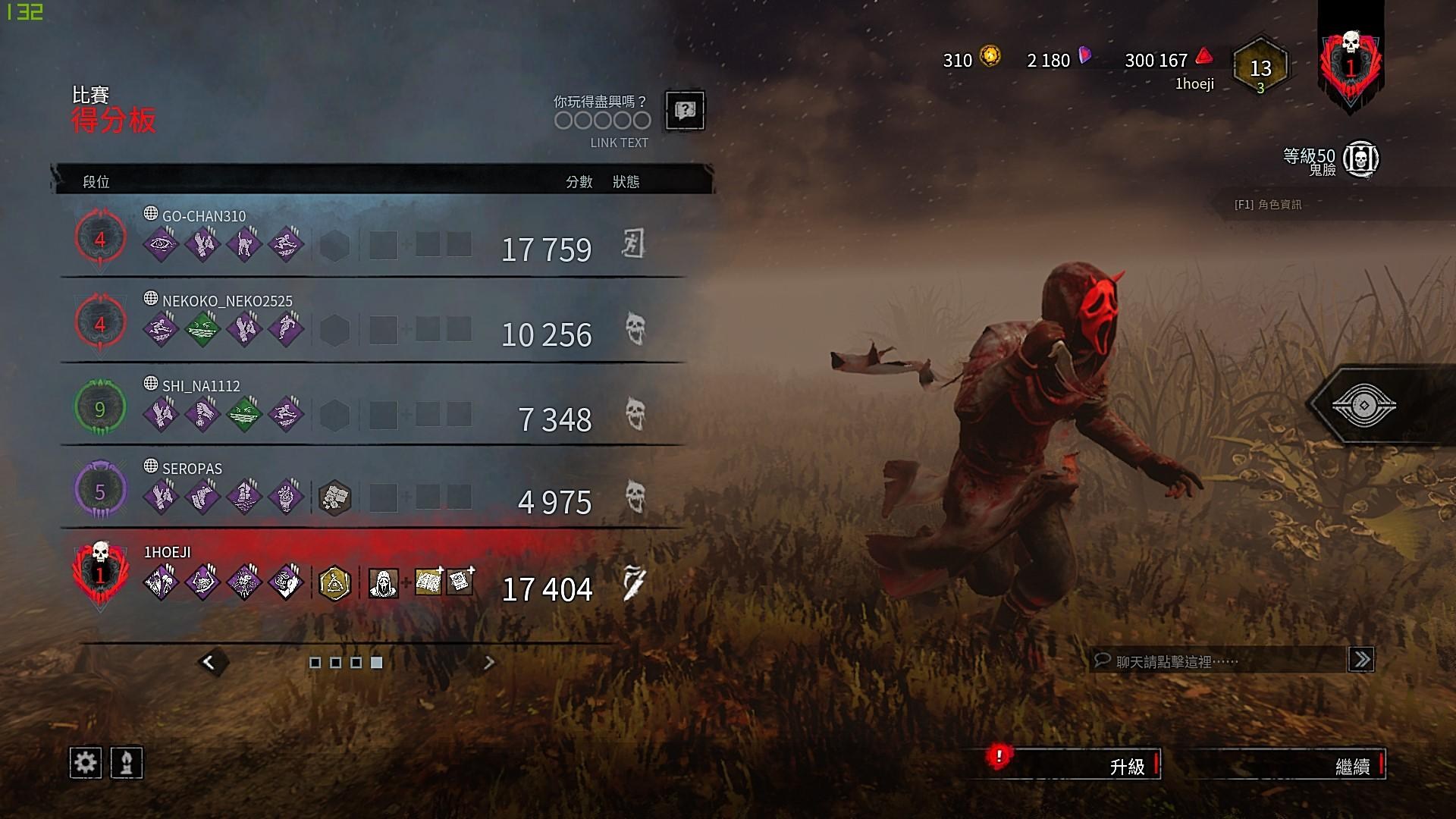 攻略 無處可藏 圖騰透視流鬼臉 09 12更新 Dead By Daylight 黎明死線 哈啦板 巴哈姆特