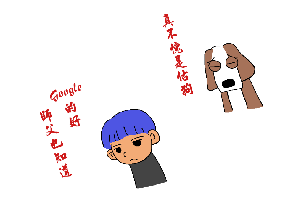 【故事】關於