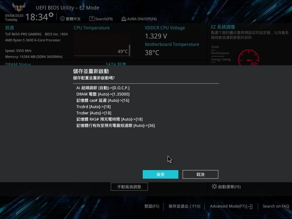 【問題】DOCP的設定 @電腦應用綜合討論 哈啦板 - 巴哈姆特