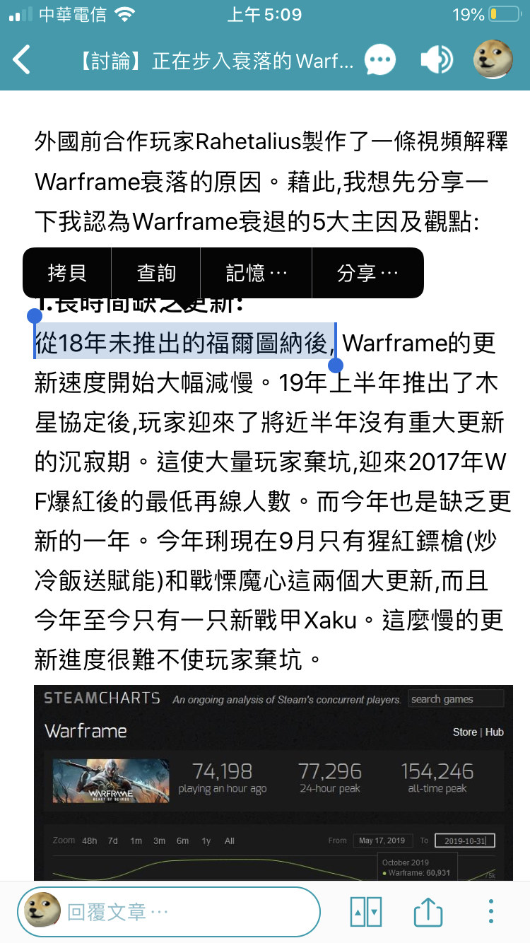 討論】正在步入衰落的Warframe? @Warframe 哈啦板- 巴哈姆特