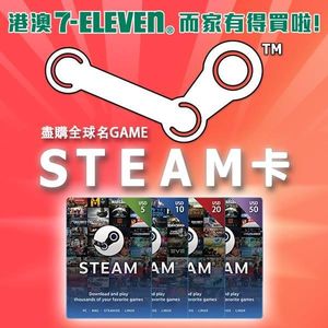 問題 7 11有賣steam點數卡嗎 Steam 綜合討論板哈啦板 巴哈姆特