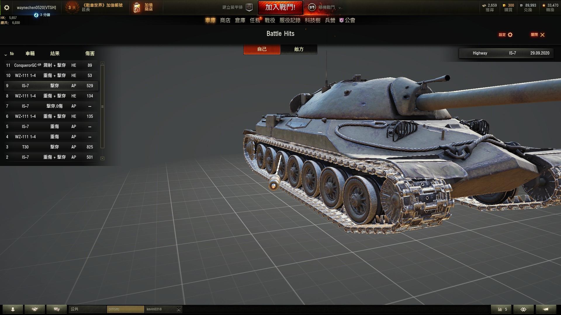 【問題】這是三小求解 @戰車世界 World of Tanks 哈啦板 - 巴哈姆特