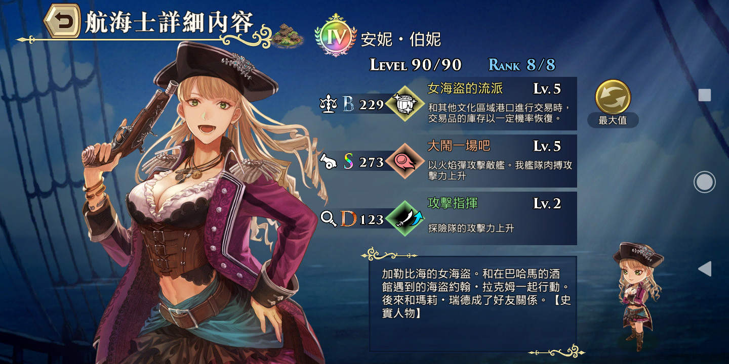 情報】加勒比海的航海士們～ @大航海時代6 哈啦板- 巴哈姆特