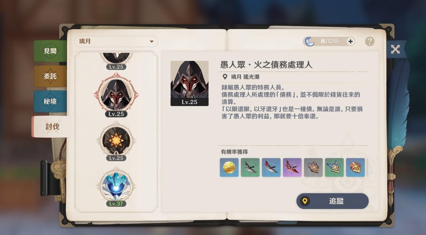 問題】請問新兵的徽記在哪取得@原神哈啦板- 巴哈姆特