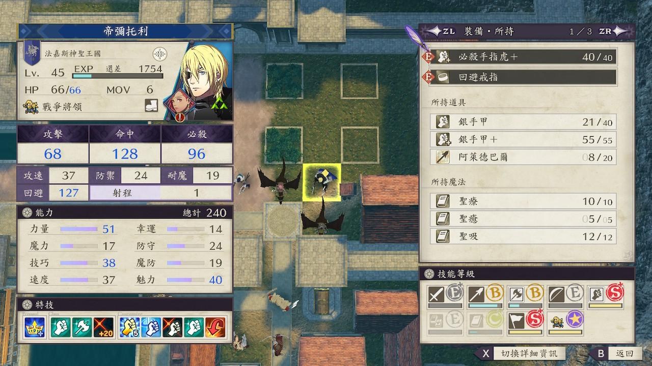 心得 風花雪月青獅超難無繼承青獅學院的意外無雙之路 職業培養推薦 聖火降魔錄 永無止境之聖戰 哈啦板 巴哈姆特