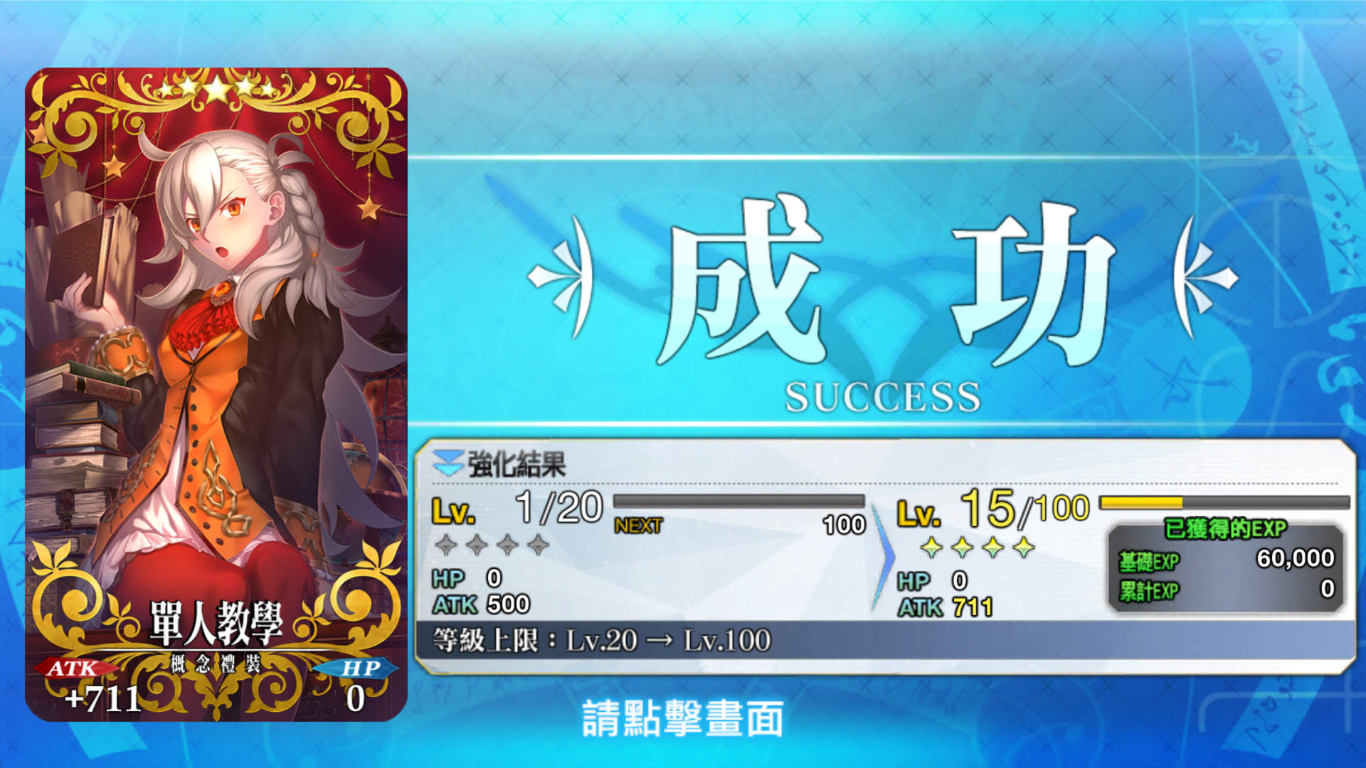 問題 單人教學 這張禮裝遲遲未上架 Fate Grand Order 哈啦板 巴哈姆特
