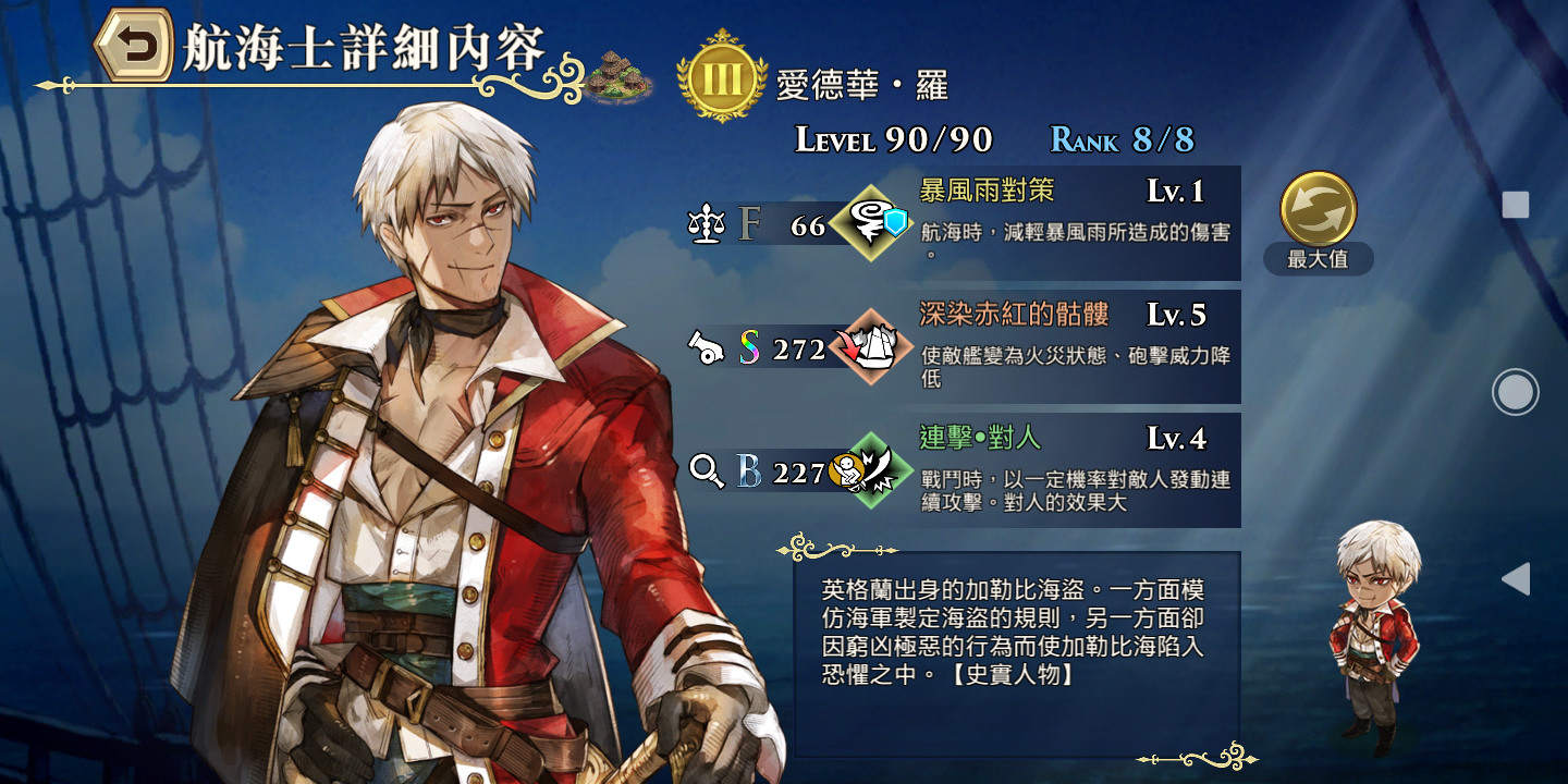 情報】加勒比海的航海士們～ @大航海時代6 哈啦板- 巴哈姆特