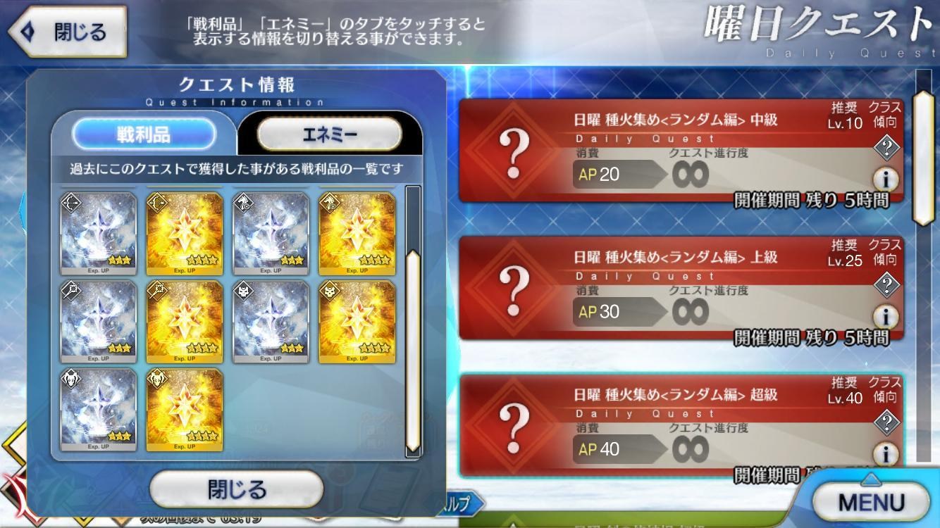 Fate Grand Order 日版fgo 種火圖鑑搜集 As的創作 巴哈姆特