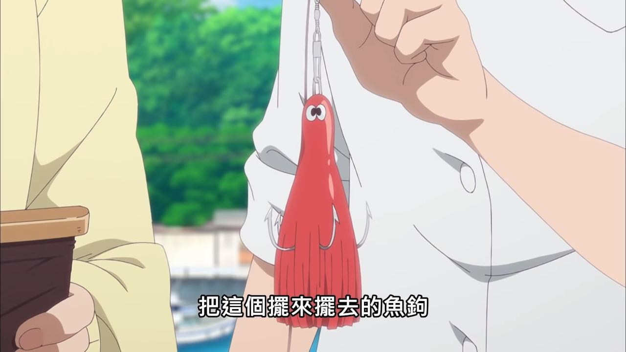 情報】各話出現的魚種及釣具科普@放學後堤防日誌哈啦板- 巴哈姆特