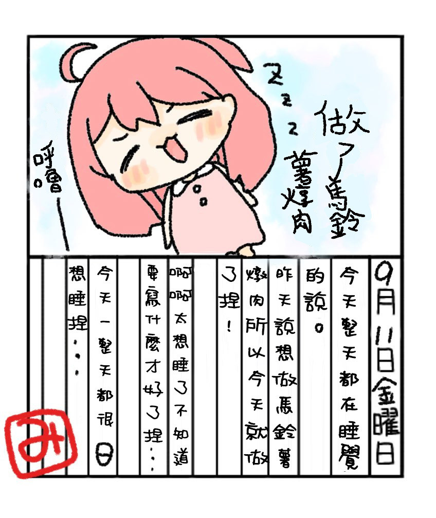 Re Pekoxmiko 炎上系巫女 歐洲兔 場外休憩區哈啦板 巴哈姆特