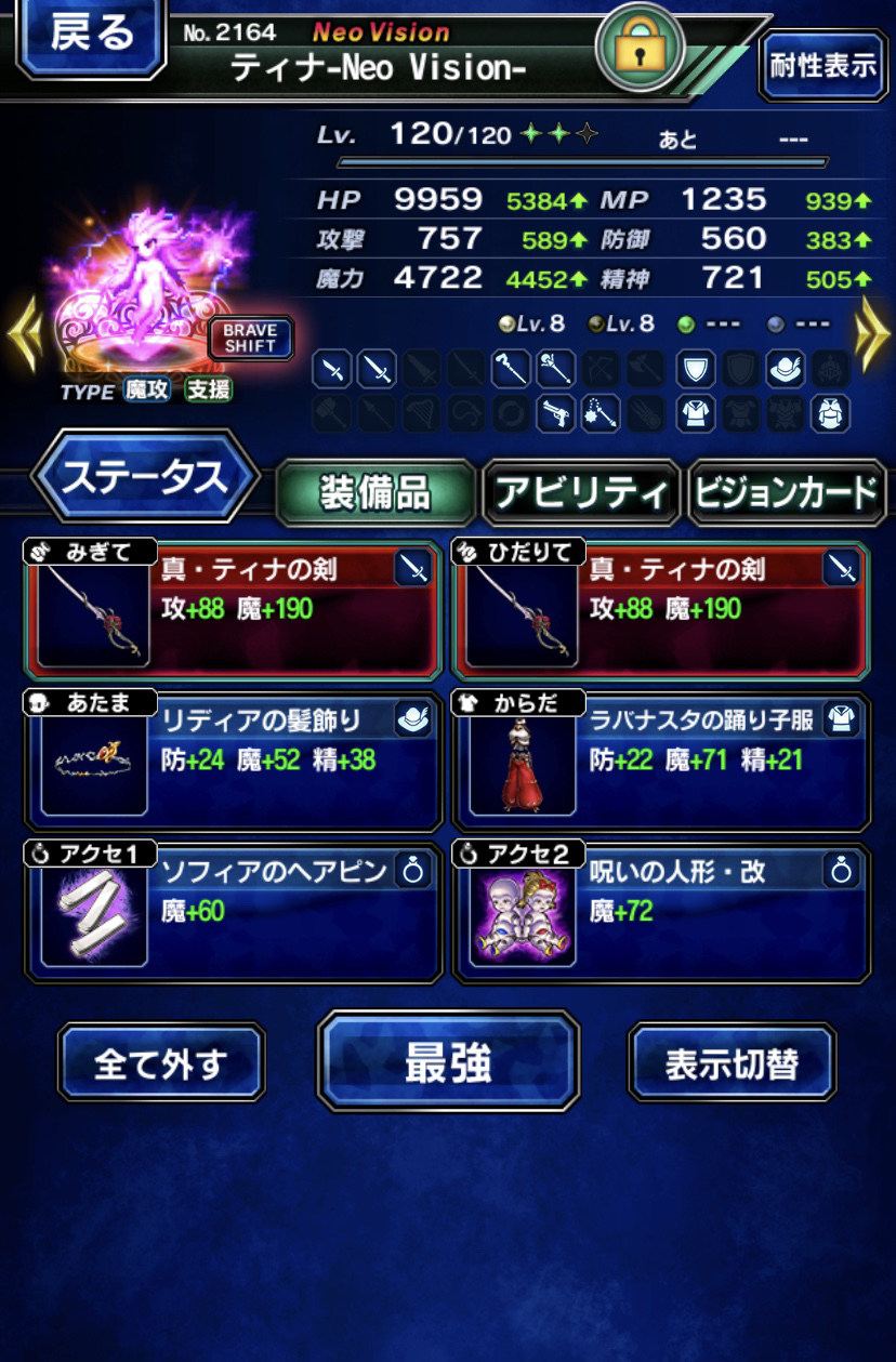 Ffbe Nv蒂娜 聯盟戰棋ios 下載