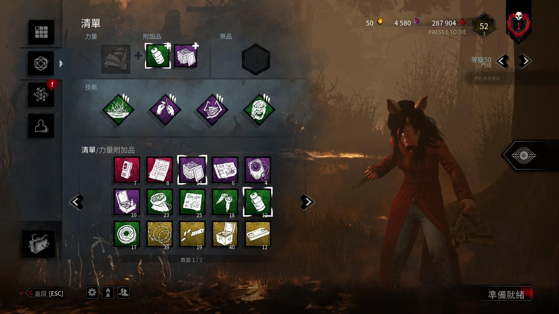 黎明杀机 Dead By Daylight 心得 4 2 0版本杀手r1心得 怨灵 医生 门徒 气泡游戏网