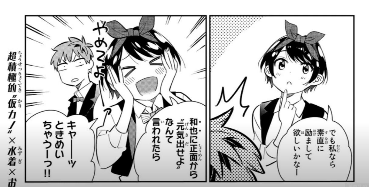 情報 漫畫 出租女友 157 話 彼女と彼氏 劇透 重雷慎入 宮島禮吏作品集 出租女友 哈啦板 巴哈姆特