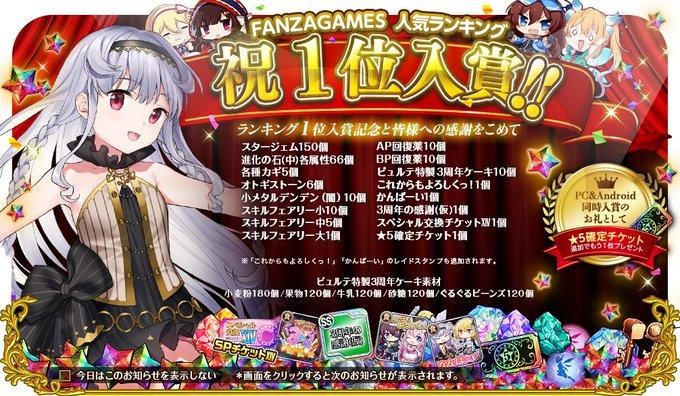 情報 三週年福袋角p2 オトギフロンティア 哈啦板 巴哈姆特