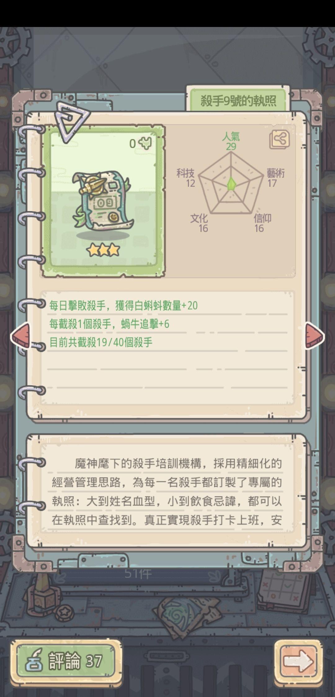 RE:【討論】~不懂就問集中串~ @最強蝸牛 哈啦板 - 巴哈姆特