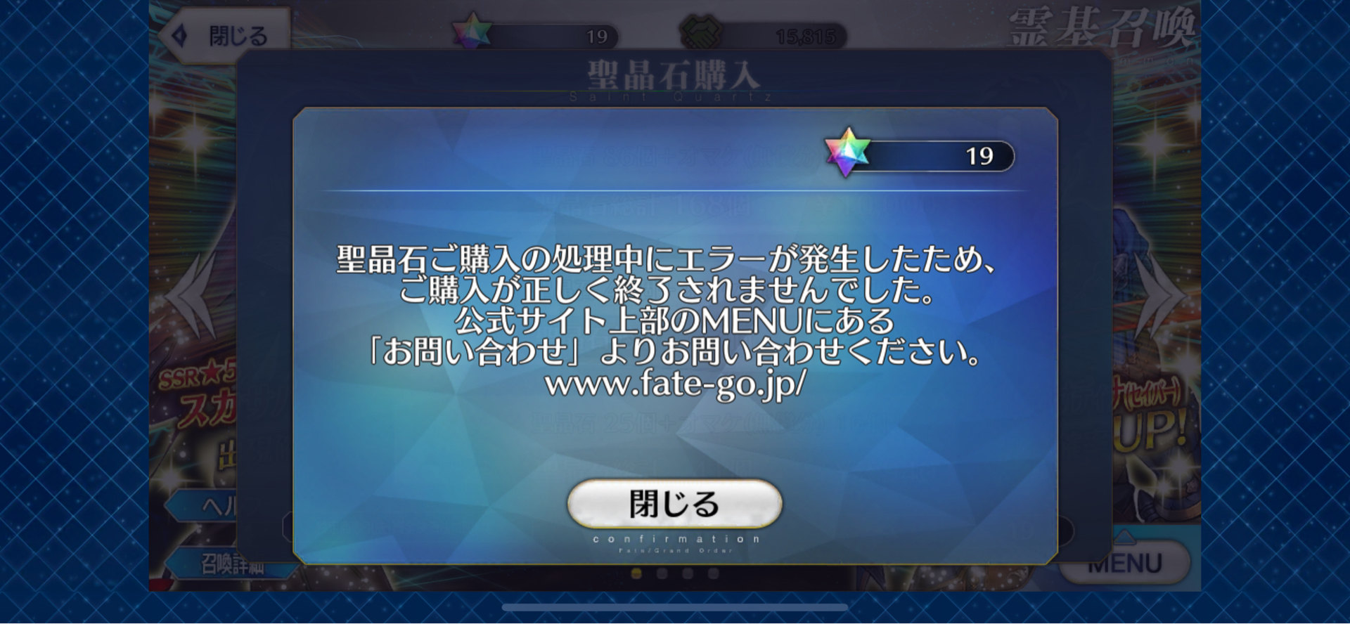 閒聊 日版apps Store Ios無法購買聖晶石 Fate Grand Order 哈啦板 巴哈姆特