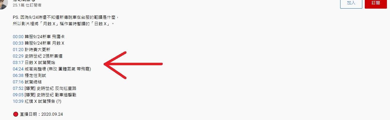 Youtube內幕 時間軸分段之術 新功能 章節 Asdfg的創作 巴哈姆特