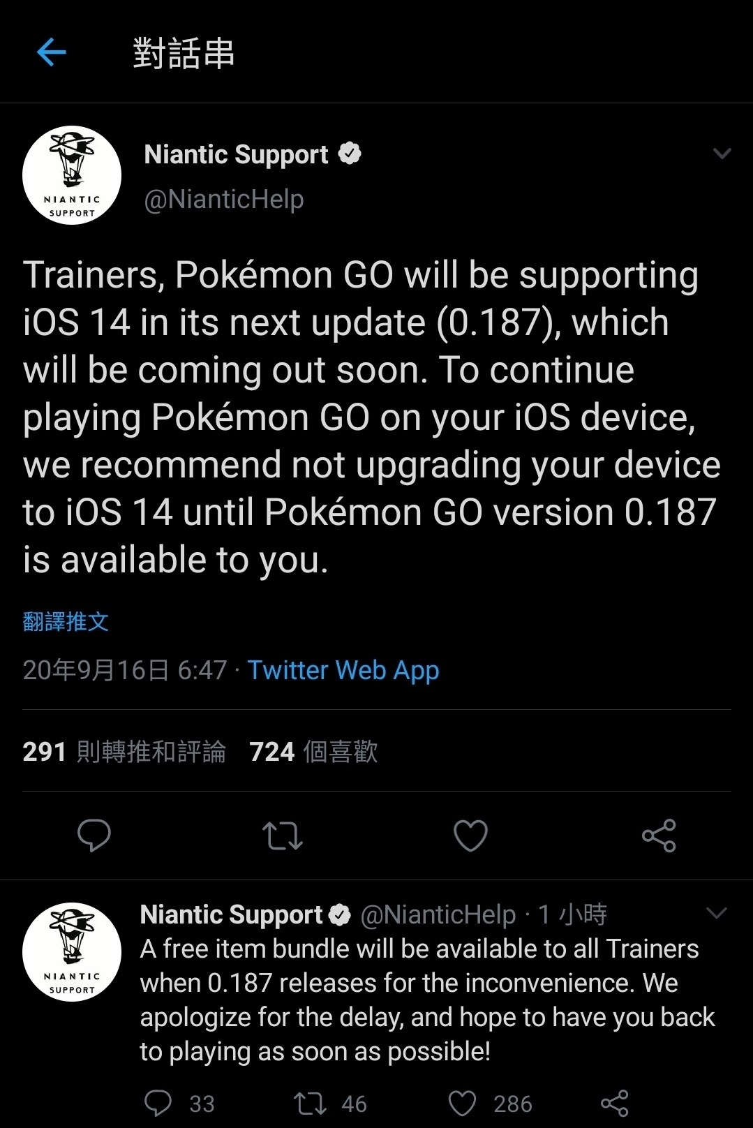情報 要上ios14 遊戲記得更新到0 187 1 153 Pokemon Go 哈啦板 巴哈姆特