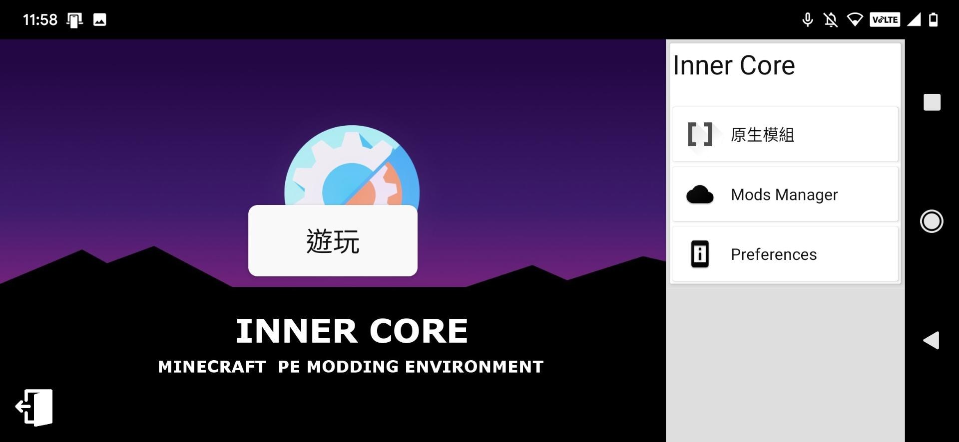 【教學】想在手機上玩工業模組? Inner Core滿足你的需求 @Minecraft 我的世界（當個創世神） 哈啦板 - 巴哈姆特