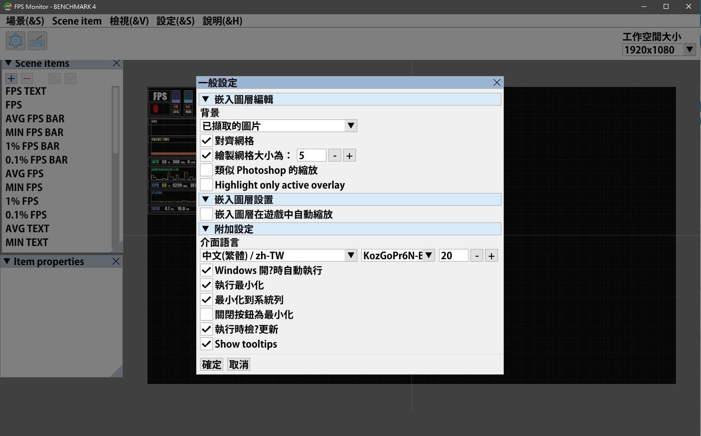 【問題】FPS Monitor 開機自動啟動 @電腦應用綜合討論 哈啦板 - 巴哈姆特