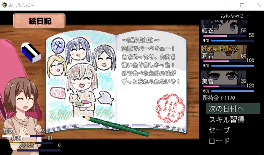 後篇 あまえんぼ 詳細攻略及介紹 A27154688的創作 巴哈姆特