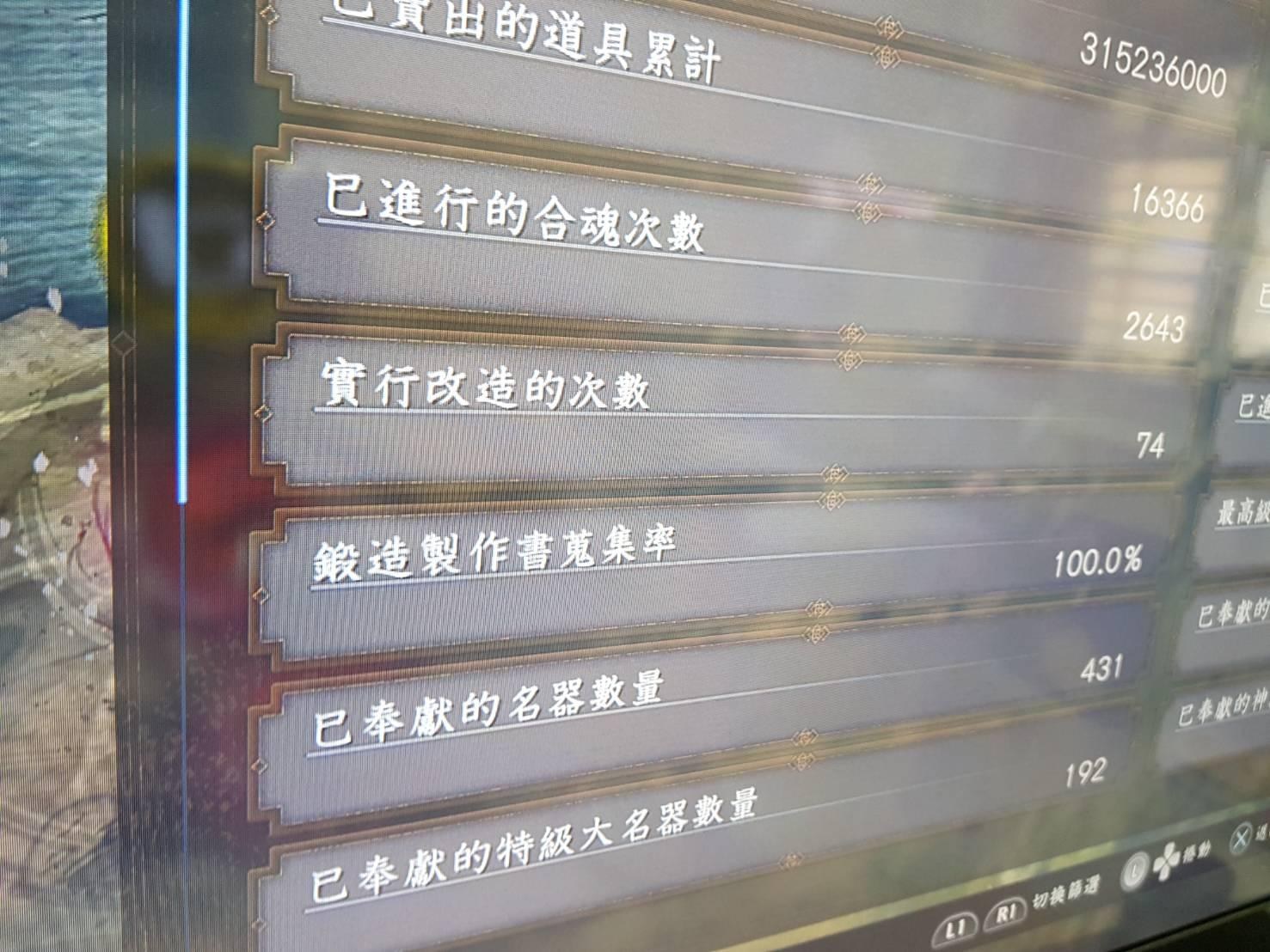 心得 全稱號與全製作書達成記錄與心得分享版本1 14 仁王哈啦板 巴哈姆特