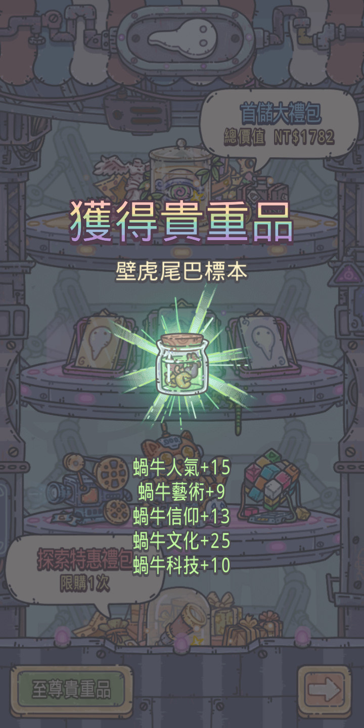 @最強蝸牛 哈啦板 - 巴哈姆特