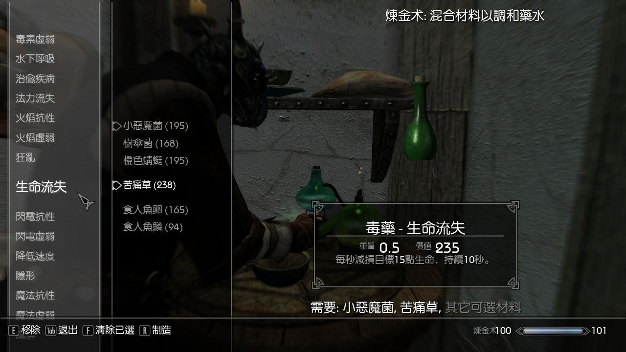 RE:【討論】下毒流疑問@上古卷軸系列(The Elder Scrolls) 哈啦板- 巴哈姆特