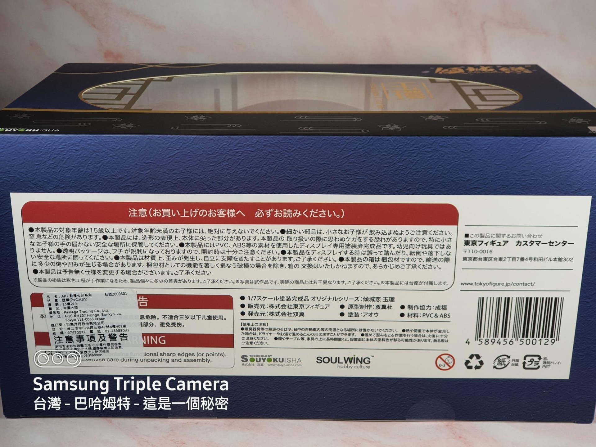 心得】【這是一個開箱】雙翼社×SOUL WING「傾城戀」玉環/// 傾國