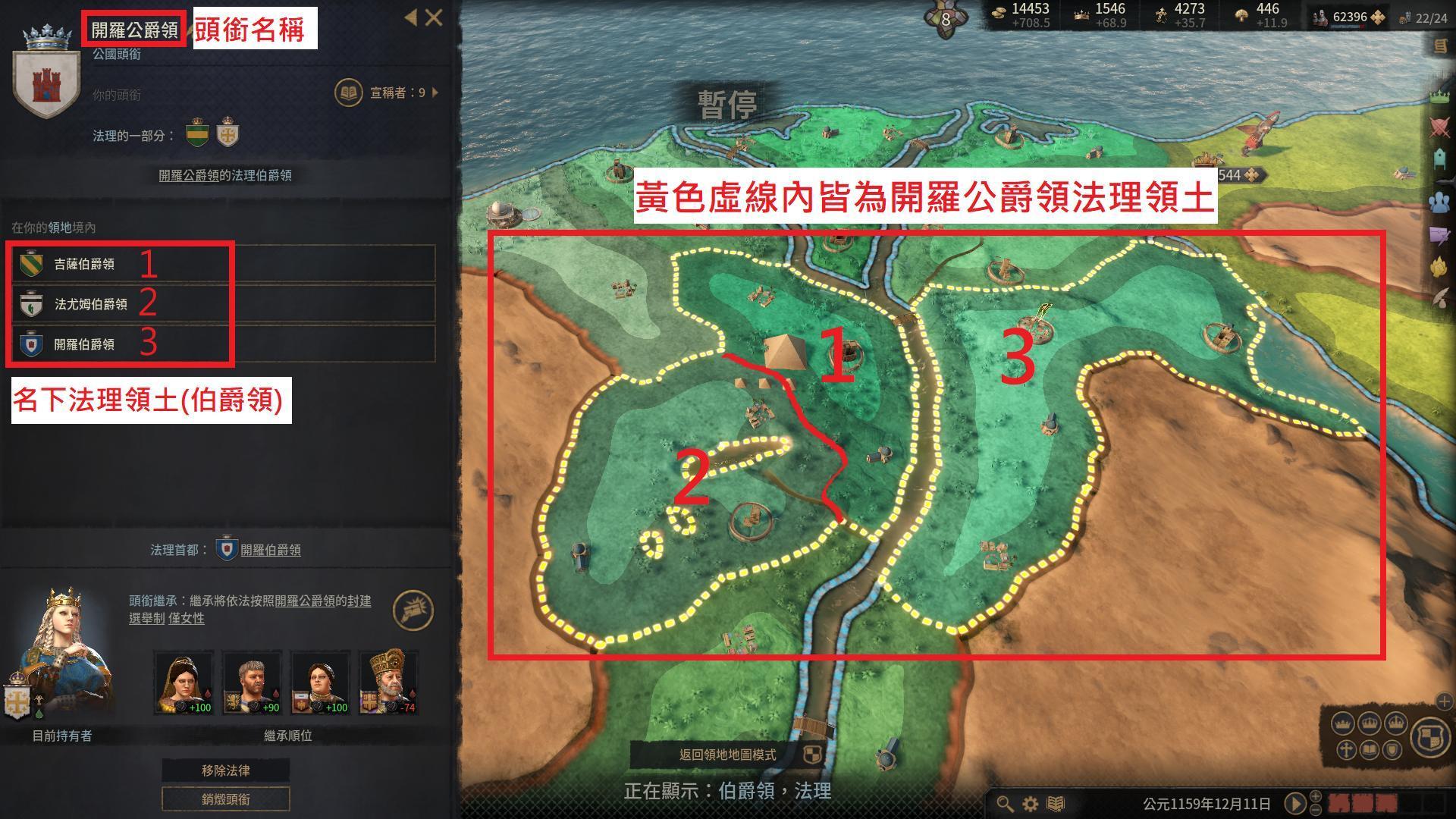 心得 給新手的ck3介紹關於頭銜 法理領土 戰爭藉口與戰果 Crusader Kings 哈啦板 巴哈姆特