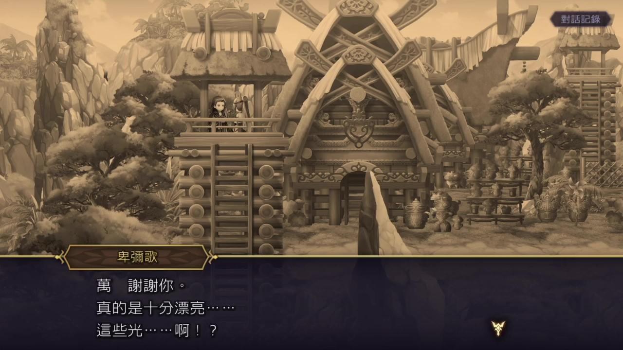 討論 卑彌歌的立繪 Another Eden 穿越時空的貓哈啦板 巴哈姆特