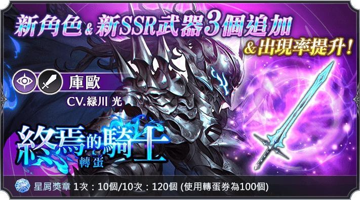 情報 終焉的騎士庫歐 Blade Xlord 眾劍之王哈啦板 巴哈姆特