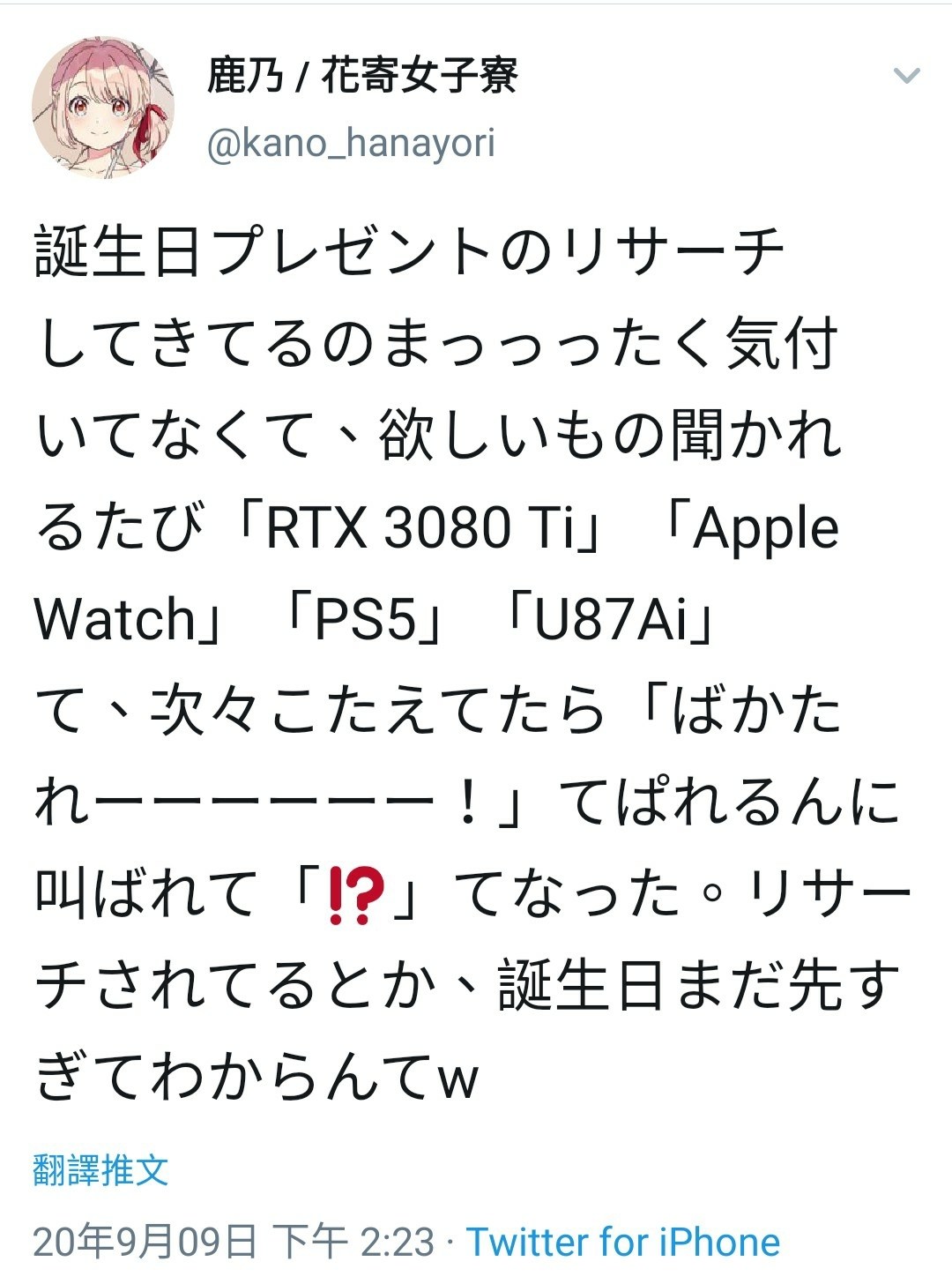 Re 鹿乃 與stellamap Cafe合作 宇崎學妹想要玩 片頭曲專輯發售中 有一位vtuber也叫鹿乃 場外休憩區哈啦板 巴哈姆特