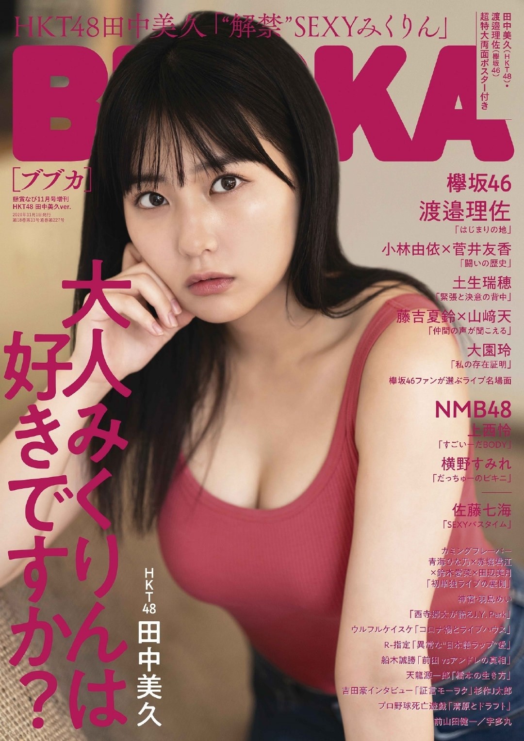 Re 瀨戶內 Stu48航海日誌 場外休憩區哈啦板 巴哈姆特