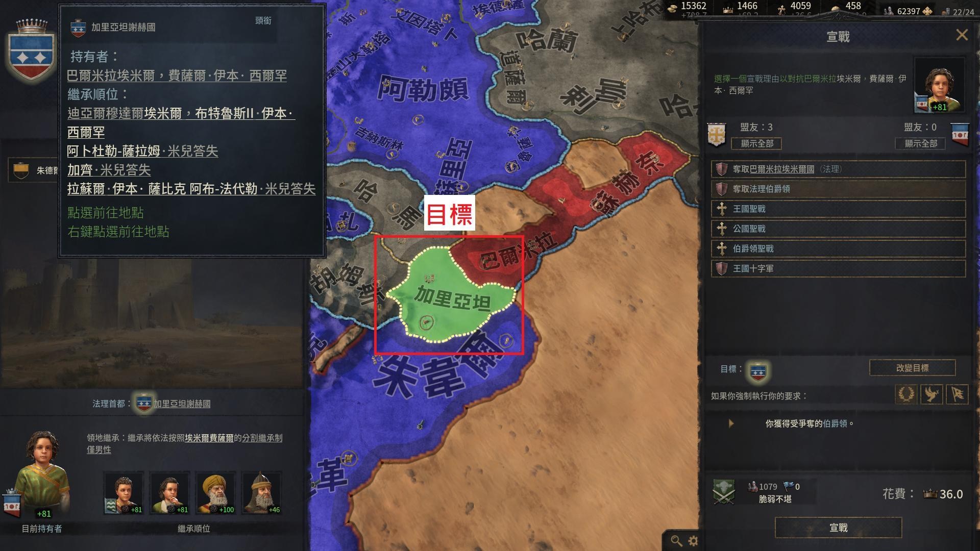 心得 給新手的ck3介紹關於頭銜 法理領土 戰爭藉口與戰果 Crusader Kings 哈啦板 巴哈姆特