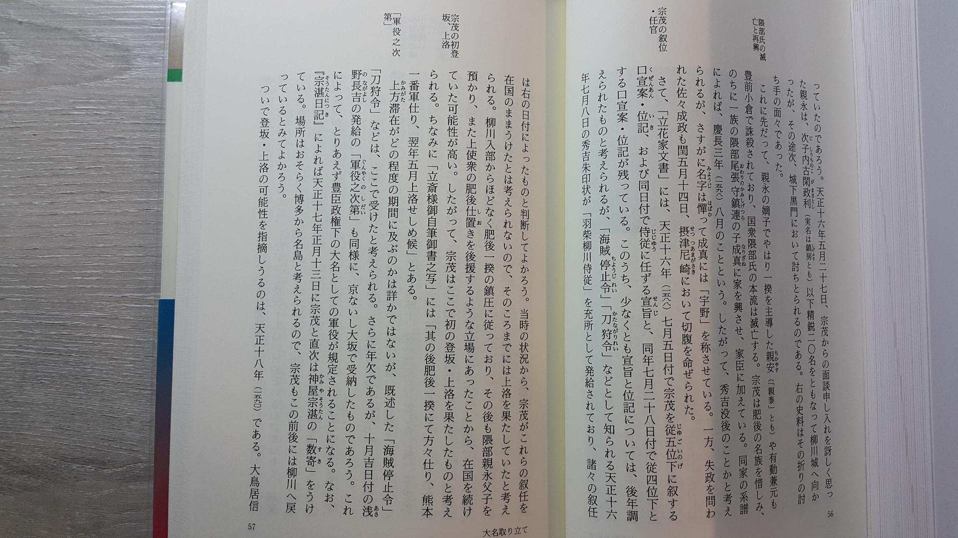 問題 請問有人知道這是哪個武將的經歷嗎 不小心忘記是誰了 已解答 信長之野望哈啦板 巴哈姆特