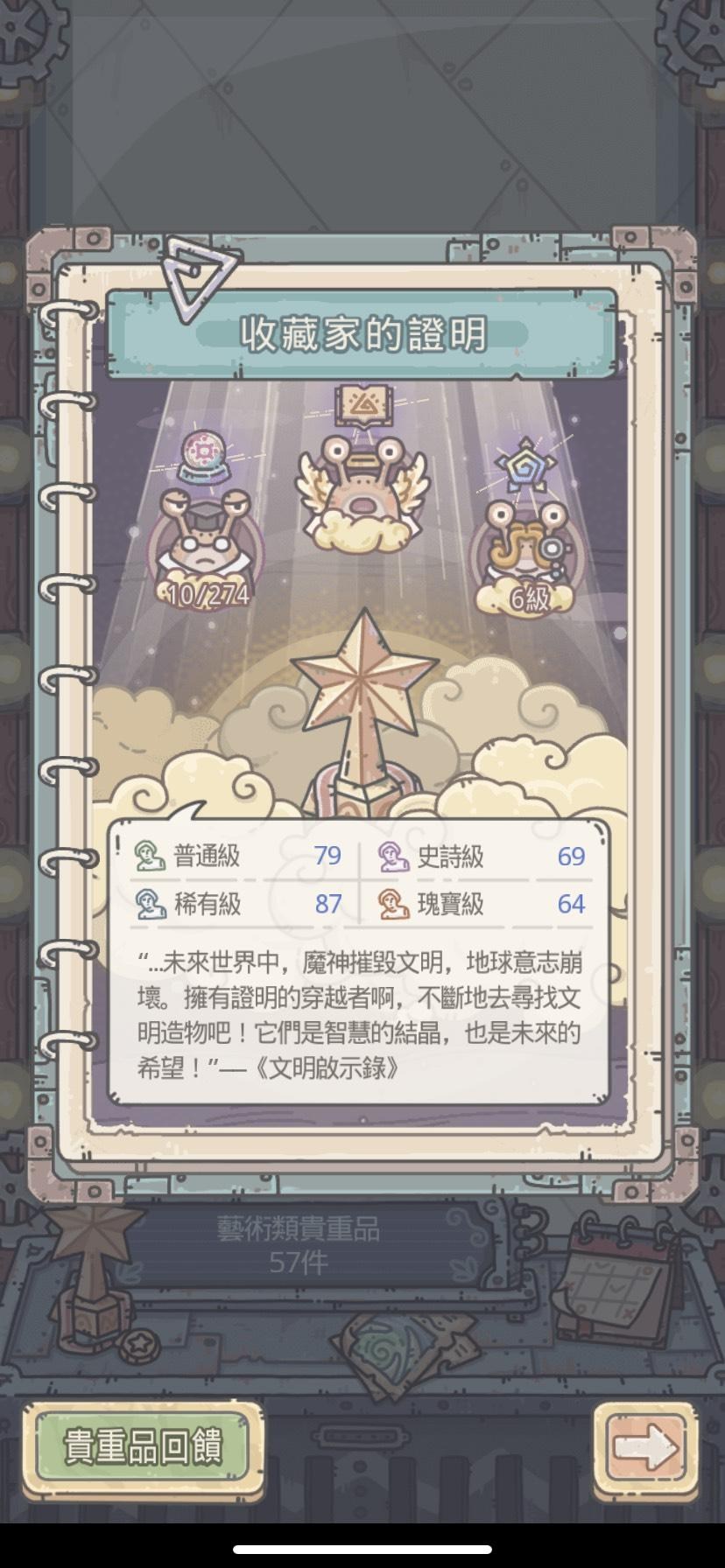 【閒聊】曬曬貴重品～ @最強蝸牛 哈啦板 - 巴哈姆特