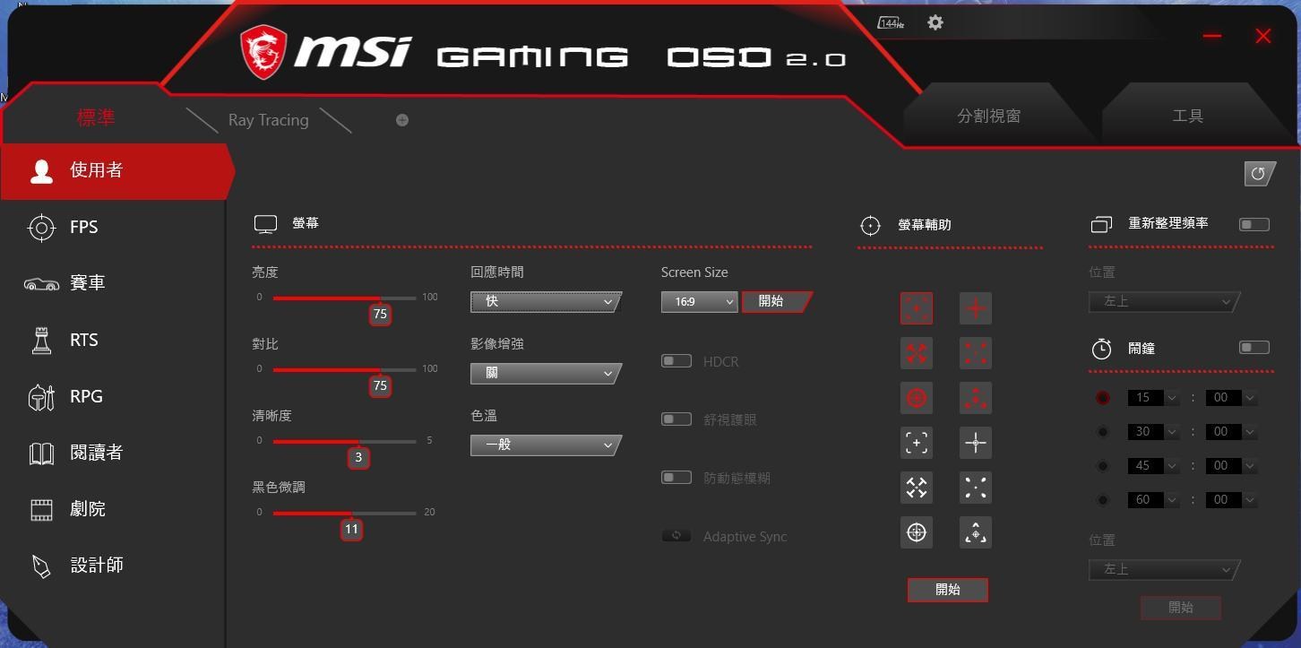 Msi gaming osd для использования этого приложения убедитесь что usb устройство подключено