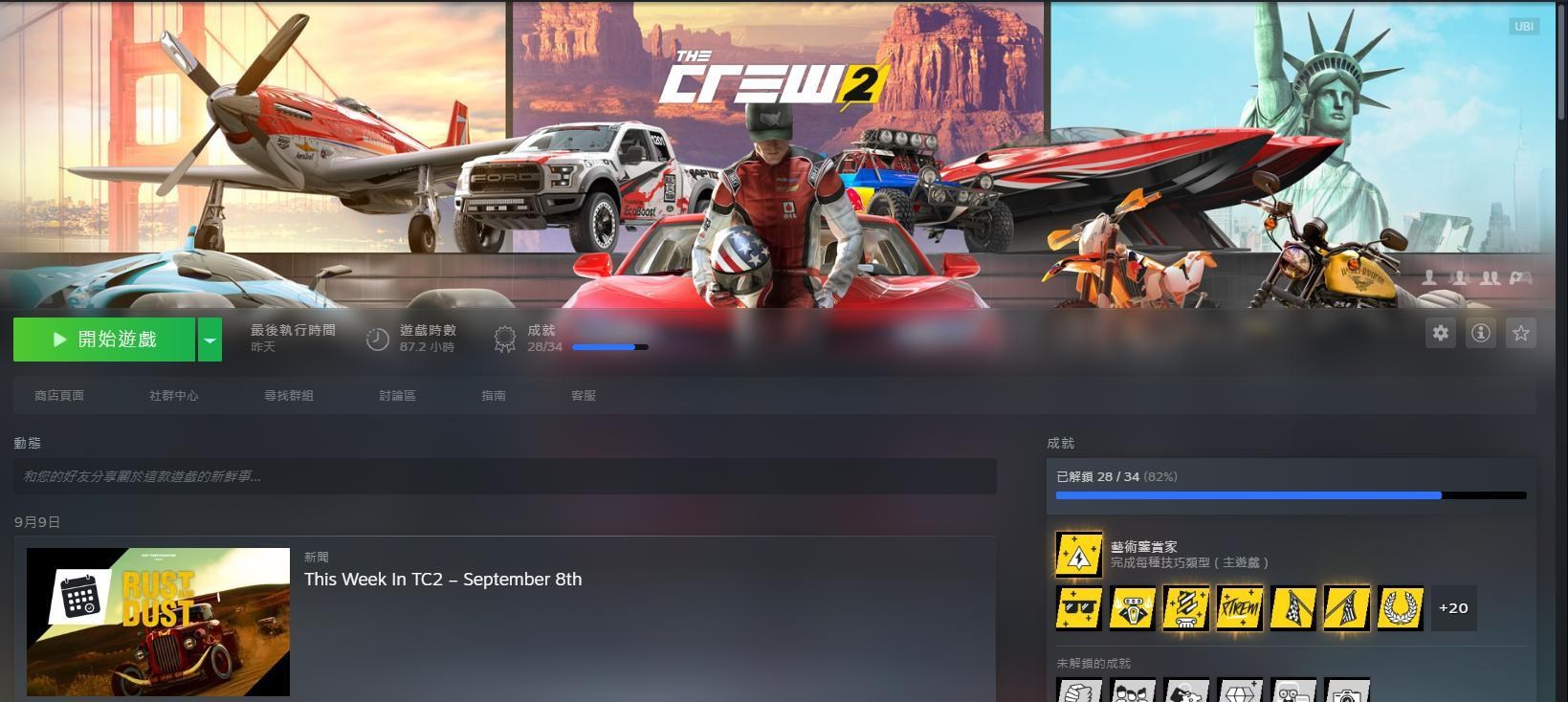 閒聊 The Crew 2明明很好玩呀 The Crew 哈啦板 巴哈姆特