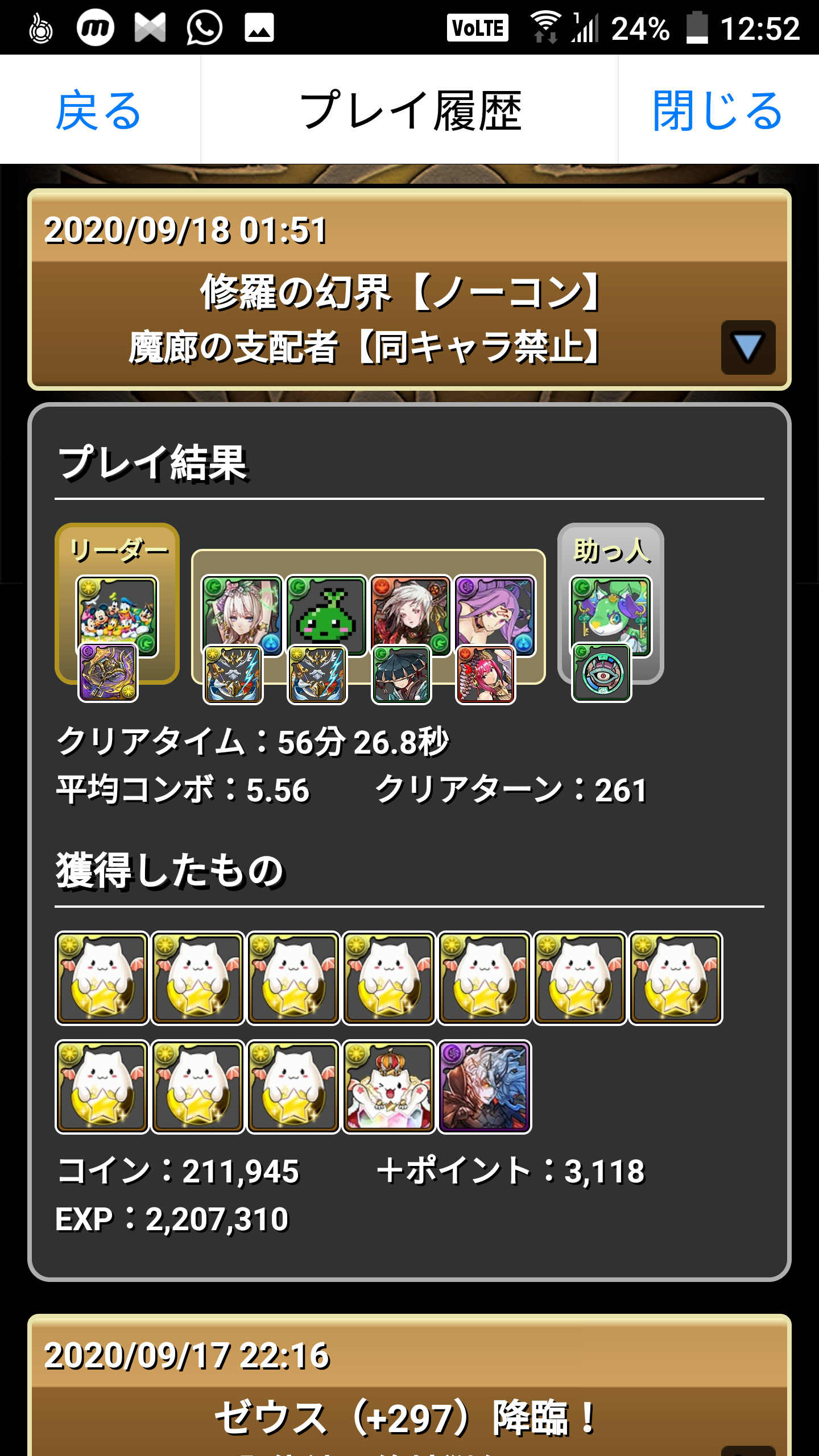 龙族拼图puzzle Dragons 闲聊 魔廊の支配者初通关 宅乐软件园