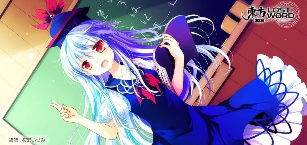 閒聊 教師節快樂的慧音老師 東方lostword 哈啦板 巴哈姆特