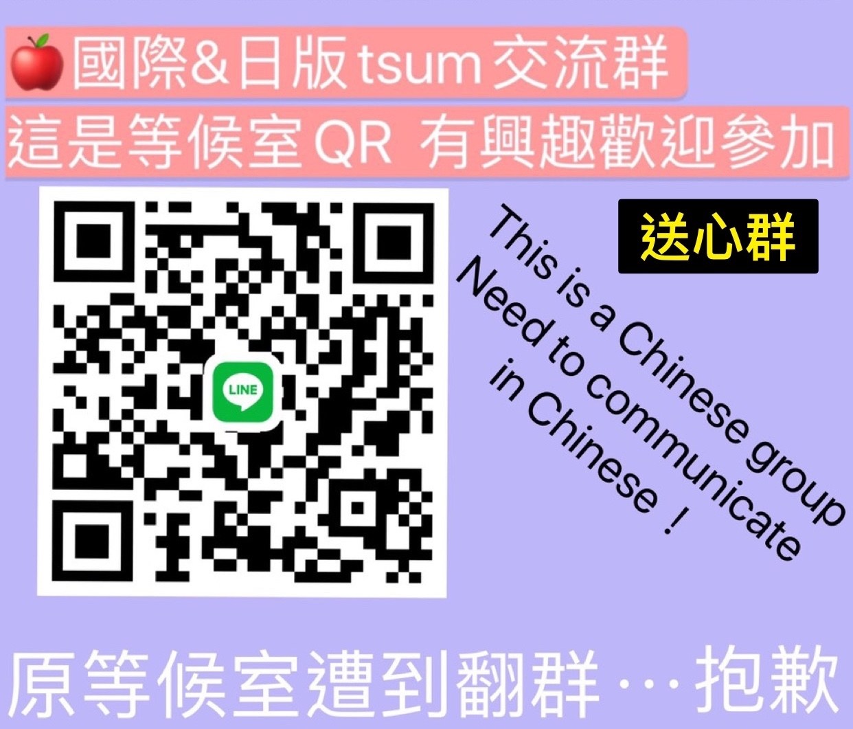情報 國際 日版tsum交流群送心群自心群手心群 歡迎新人老手參加唷 Line Disney Tsum Tsum 哈啦板 巴哈姆特