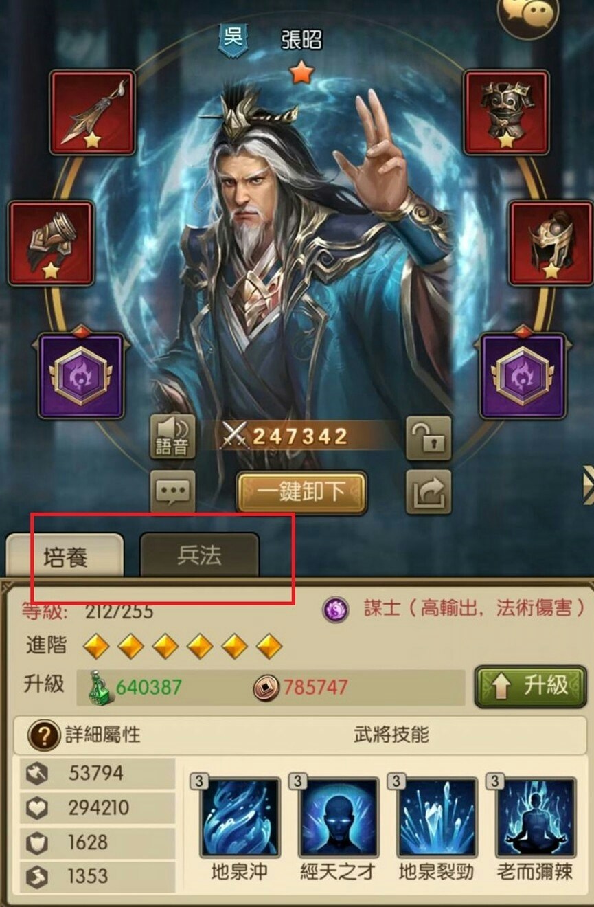 攻略 遊玩一個禮拜武將升星注意事項 神魔三國志哈啦板 巴哈姆特