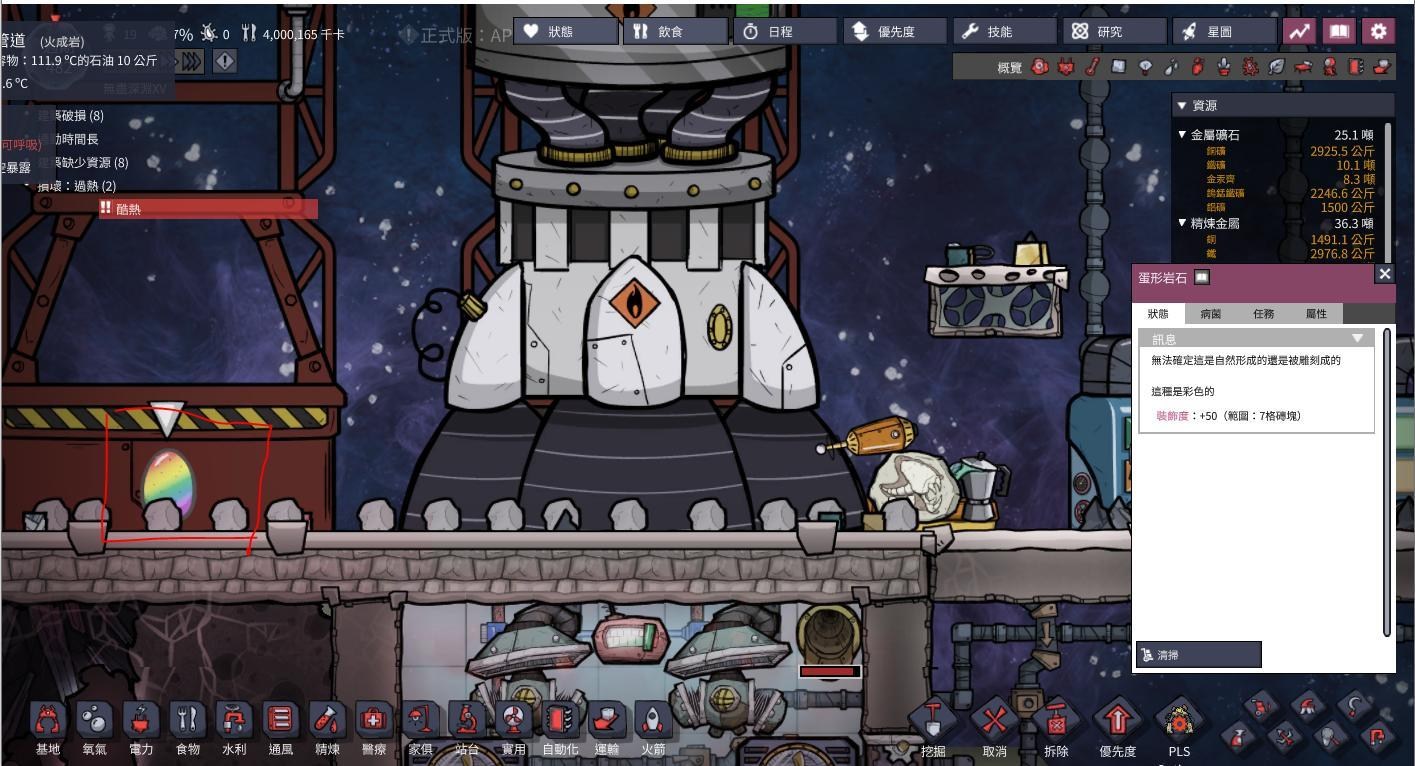 問題 外星遺物的用途是什麼 Oxygen Not Included 哈啦板 巴哈姆特