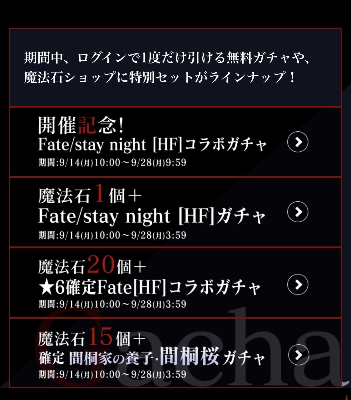 情報 龍族拼圖 X Fate Stay Night Heaven S Feel 第二彈合作9 月14 日展開 龍族拼圖puzzle Dragons 哈啦板 巴哈姆特