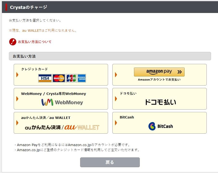 情報 日帳新增付款方式amazon Pay 台灣卡可用 Final Fantasy Xiv 哈啦板 巴哈姆特