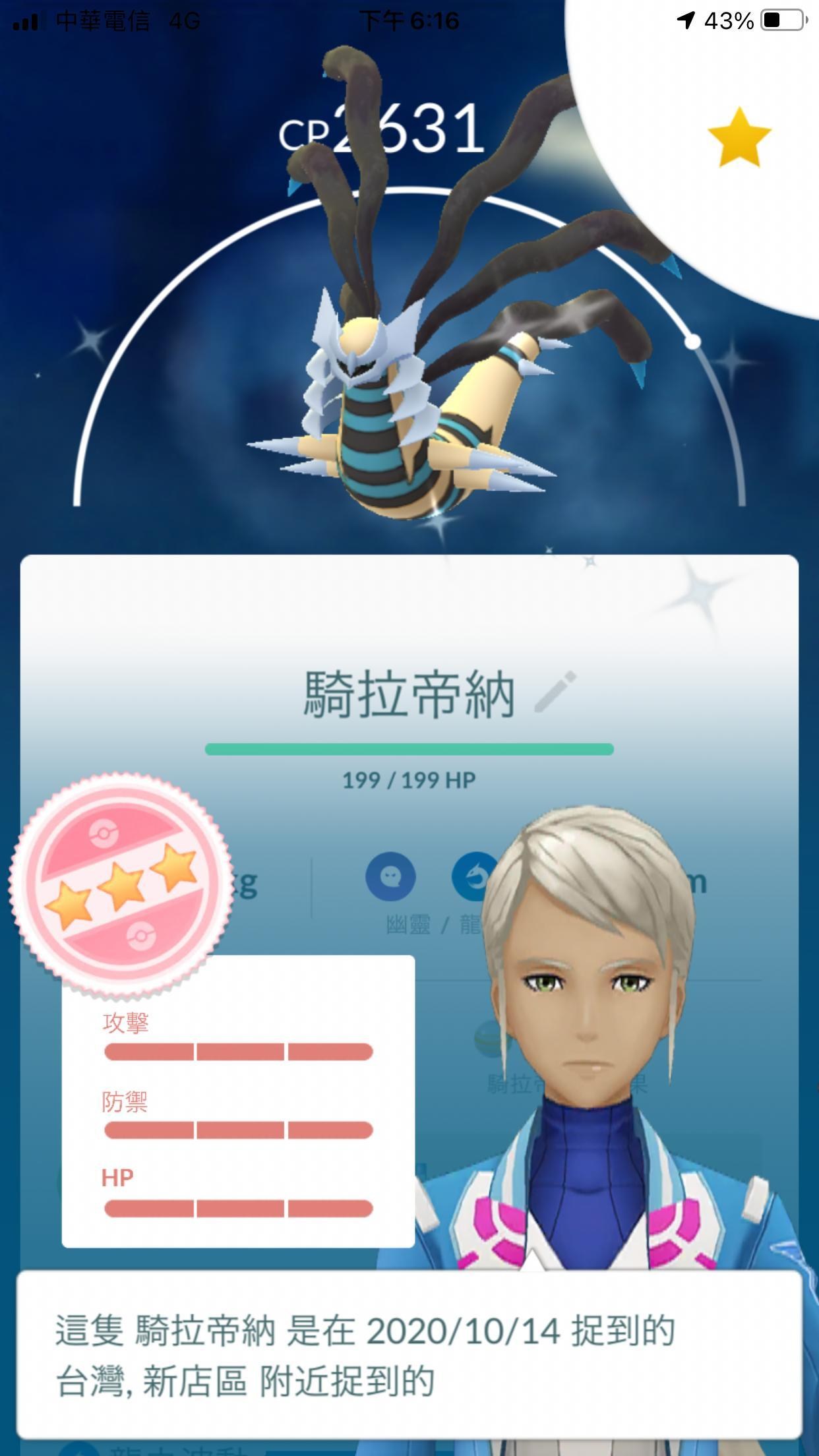 閒聊 徵友遠距離無限場打騎拉帝納 Pokemon Go 哈啦板 巴哈姆特
