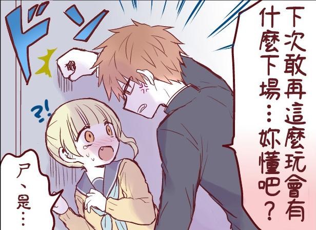 漫畫翻譯 東ふゆ 不形於色的柏田同學與一目了然的太田君 61 的創作 巴哈姆特