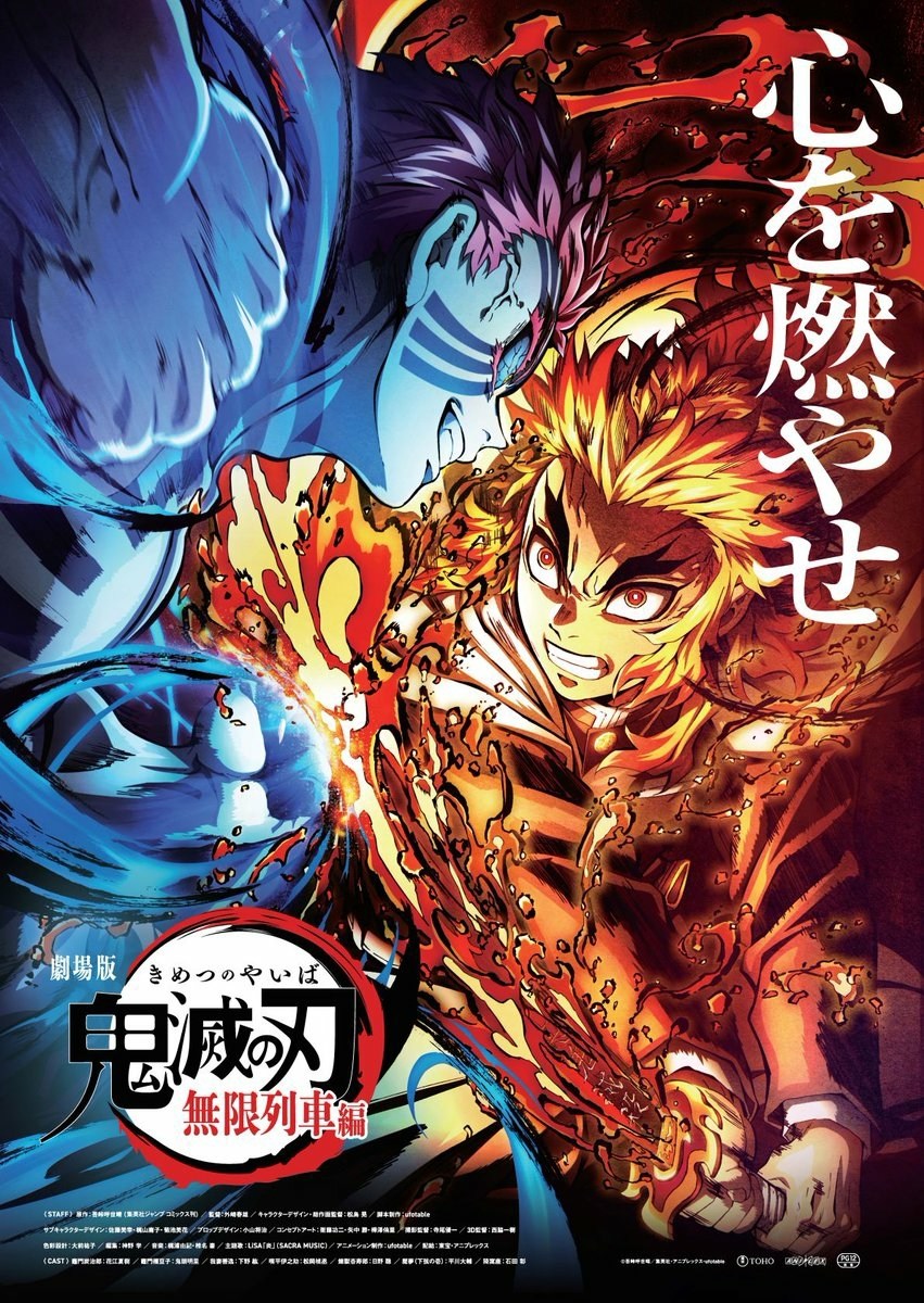 【心得】關於這次炎柱 無限列車心得（雷 @鬼滅之刃 哈啦板 - 巴哈姆特