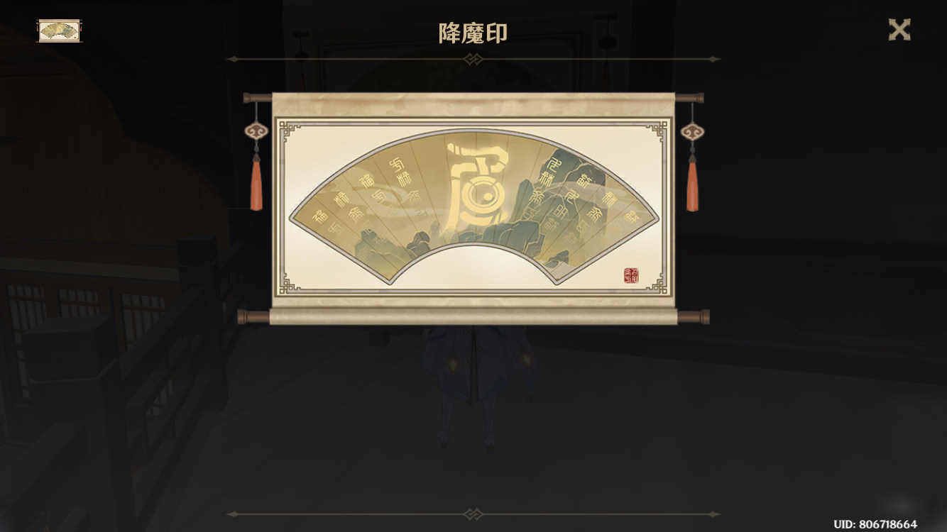 【問題】關於降魔印 @原神 哈啦板 - 巴哈姆特